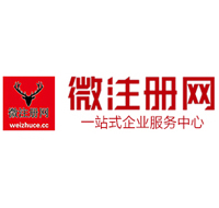 南康贵阳公司注册之公司注册流程知识总结